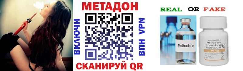 Метадон methadone  Киселёвск 